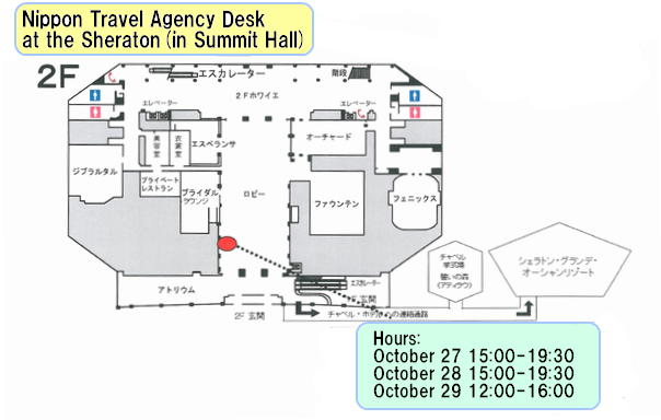 Sheraton (in Summit Hall 2F)