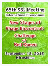 International Syposium "New Stages of Phage Biocontrol: Challenge of Red Queen"  September 18, 2013,  13:45-18:00, Internatioal Conference Center Hiroshima, B2F  Room F (Ran)  