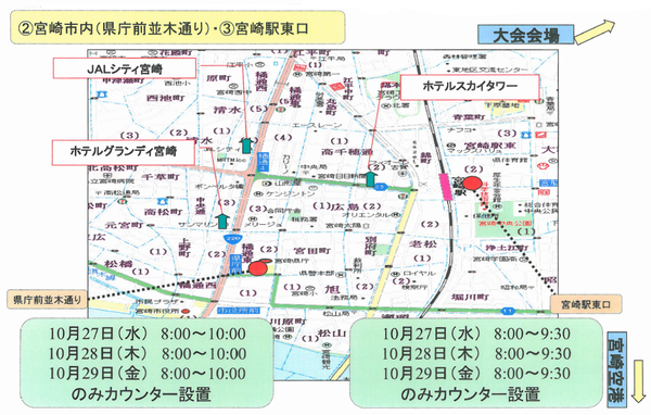 乗り合いタクシー乗車場Map - （2 ）宮崎市内・（3）宮崎駅東口