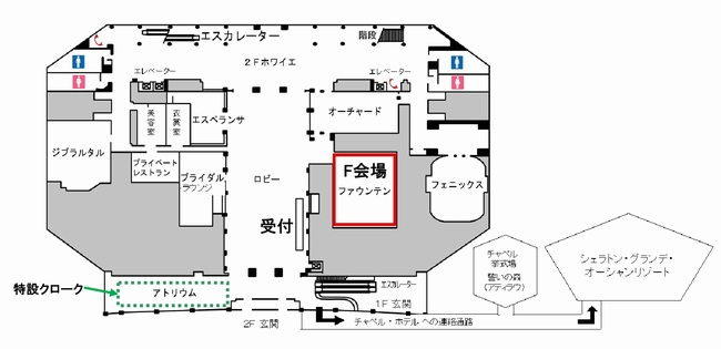 会場案内図　ワールドコンベンションセンターサミット2F