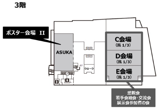 会場案内図 - ANAクラウンプラザホテル富山　3階