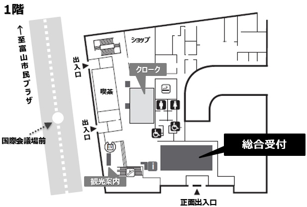 会場案内図 - 富山国際会議場　1階