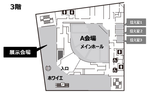 会場案内図 - 富山国際会議場　3階