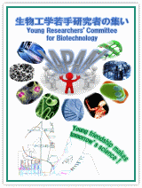 Young Researchers Committee for Biotechnology