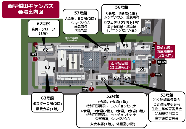 会場案内図　　西早稲田キャンパス