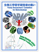 Young Researchers Committee for Biotechnology