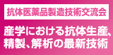 東ソー株式会社　ランチョンセミナー