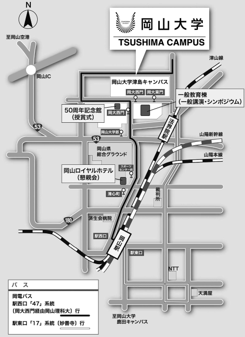 会場までのアクセス