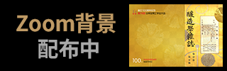 大会記念　Zoom背景配布中！